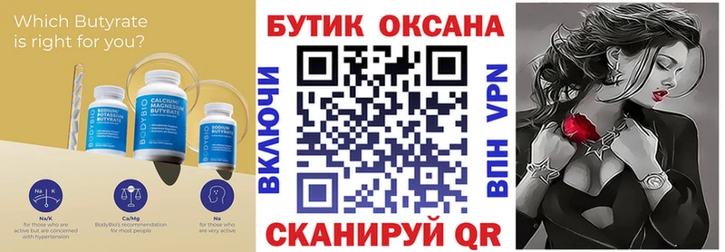БУТИРАТ BDO 33%  KRAKEN ссылка  Тосно 