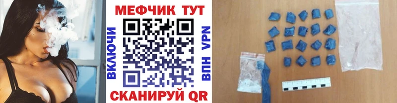 МЯУ-МЯУ кристаллы  даркнет сайт  гидра вход  Тосно 
